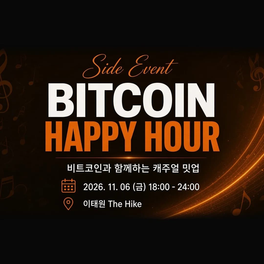 Bitcoin Happy Hour