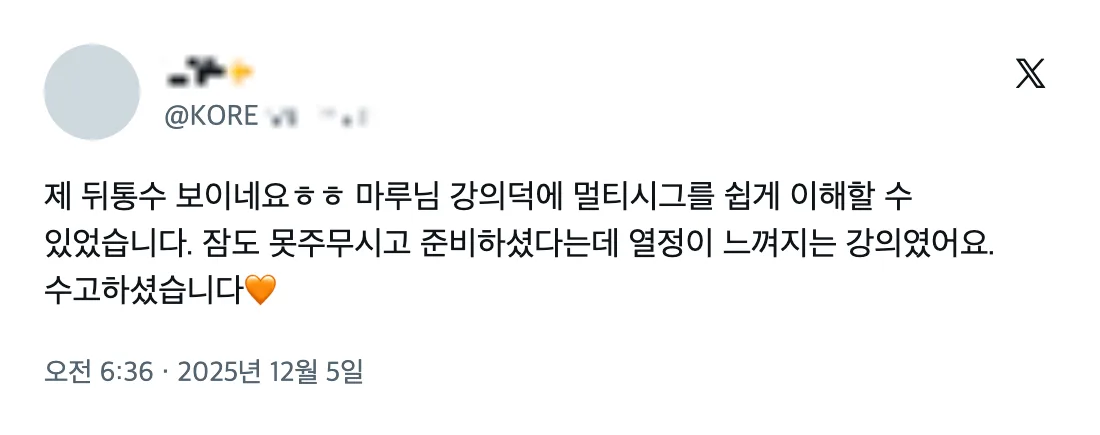 2025 비트코인 미니 컨퍼런스 참가자 후기 (X 게시물) 21