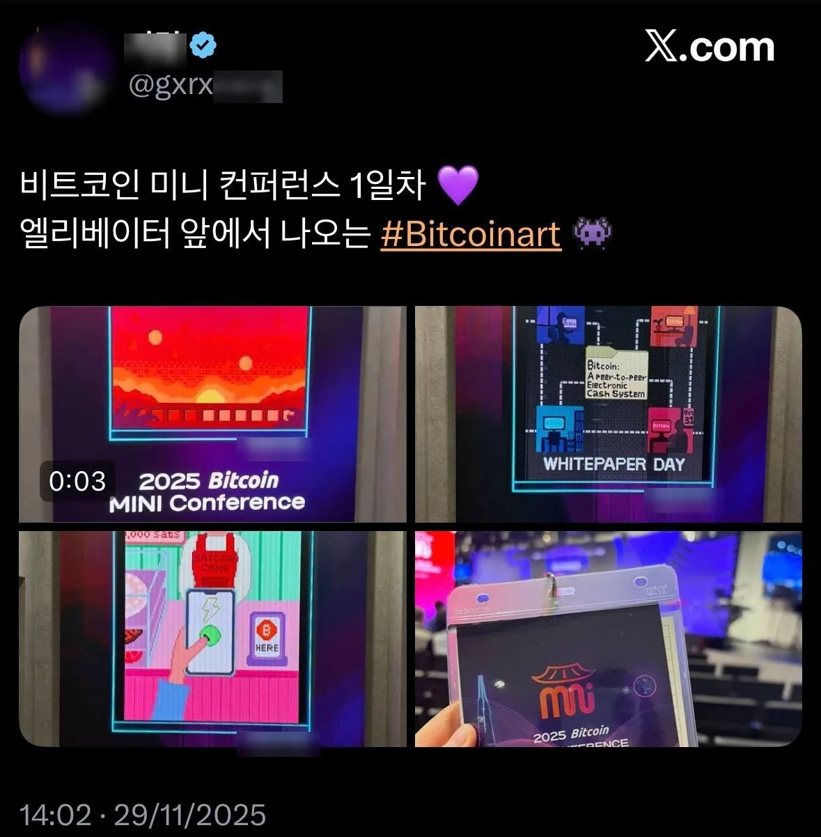 2025 비트코인 미니 컨퍼런스 참가자 후기 (X 게시물) 23