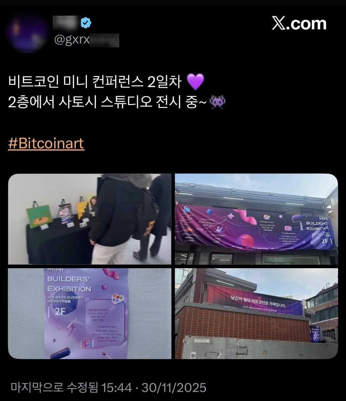 2025 비트코인 미니 컨퍼런스 참가자 후기 (X 게시물) 24