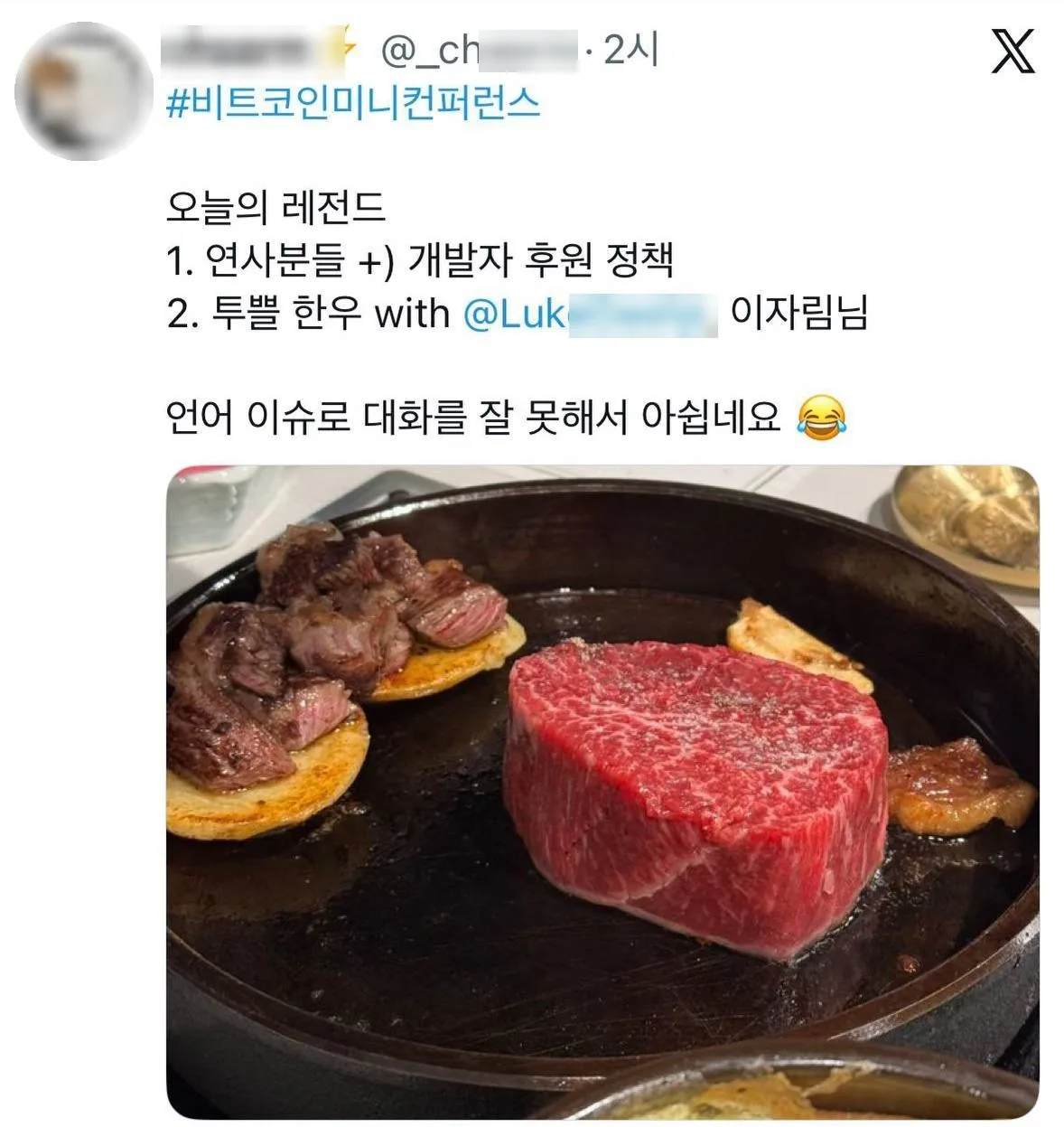 2025 비트코인 미니 컨퍼런스 참가자 후기 (X 게시물) 29