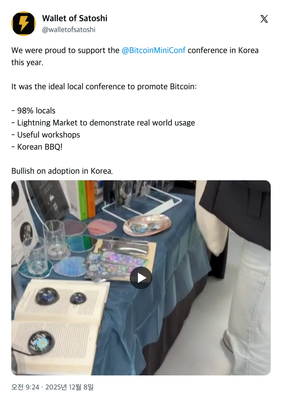 2025 비트코인 미니 컨퍼런스 참가자 후기 (X 게시물) 7