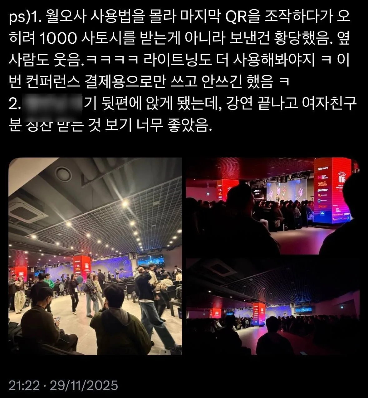 2025 비트코인 미니 컨퍼런스 참가자 후기 (X 게시물) 8